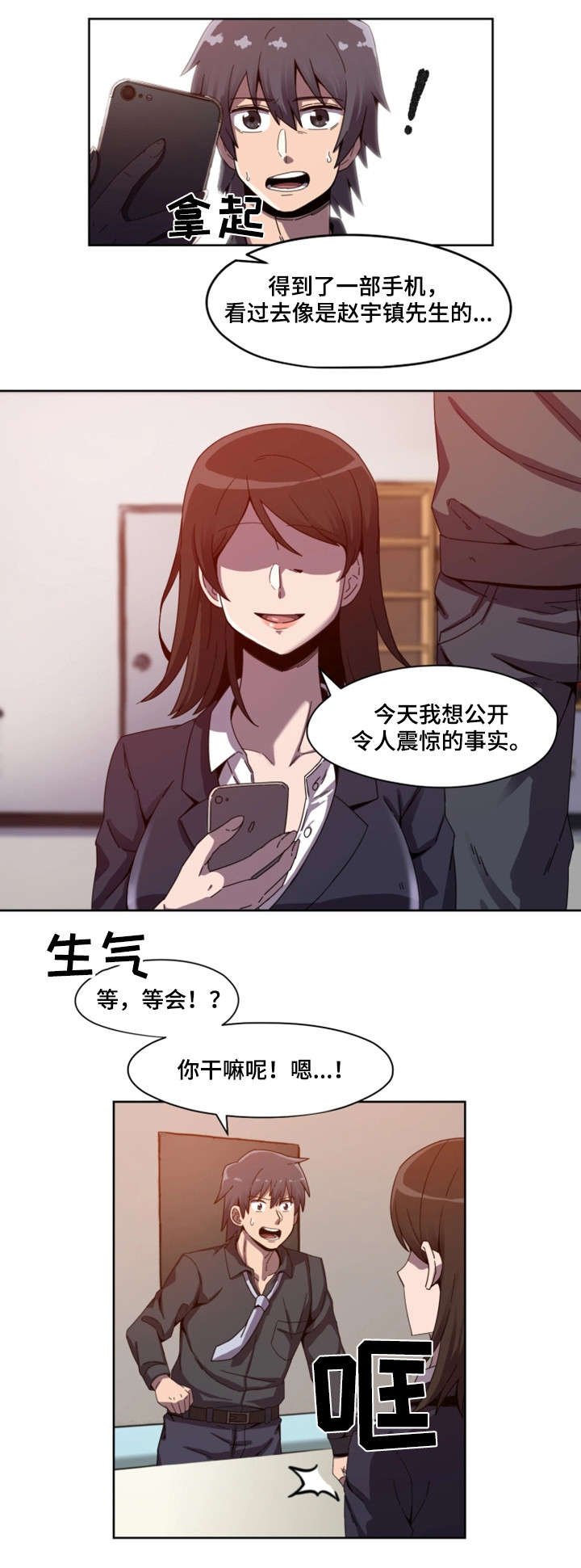 第1章：明星