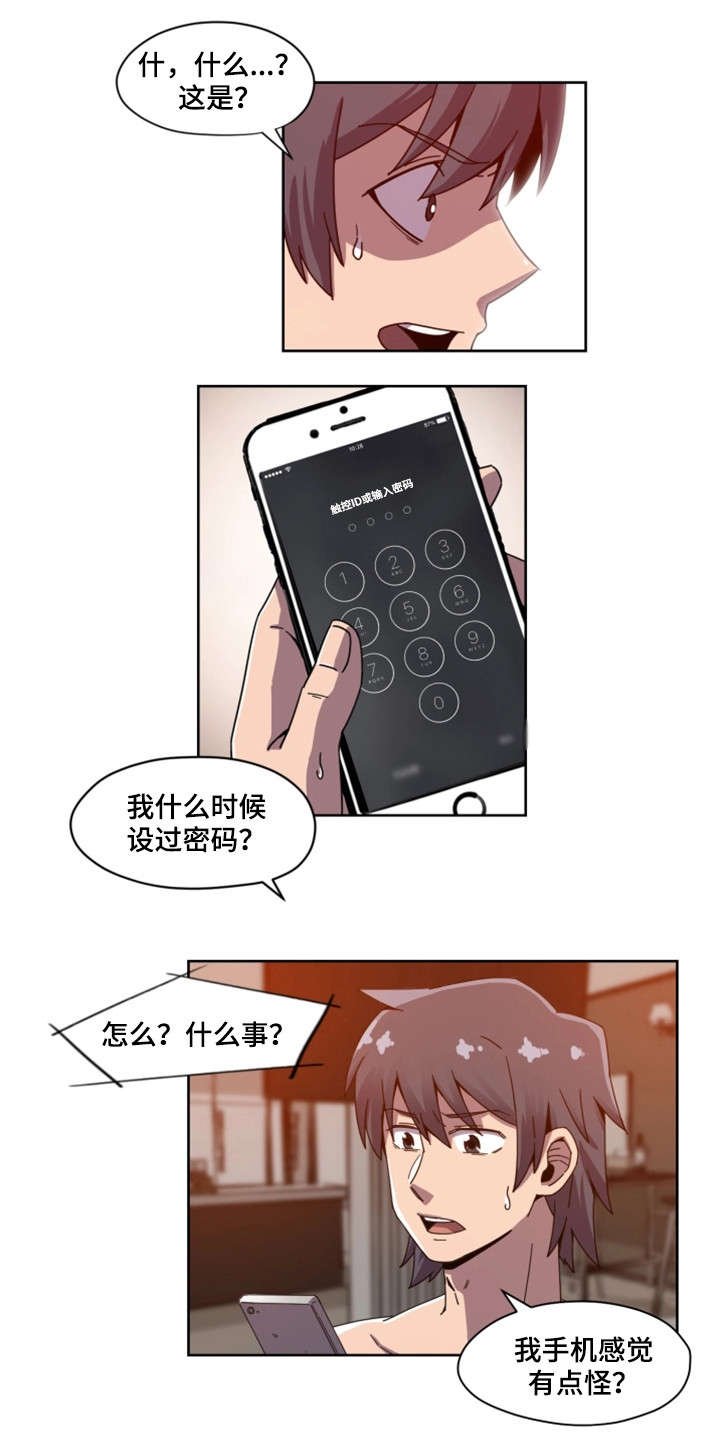 第1章：明星