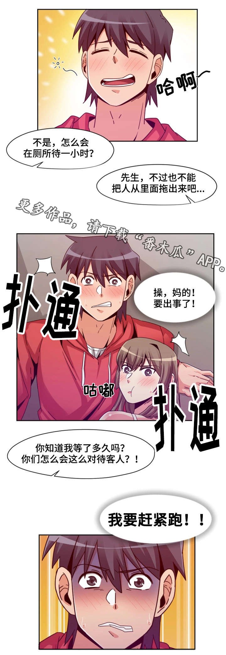 第10章：快跑