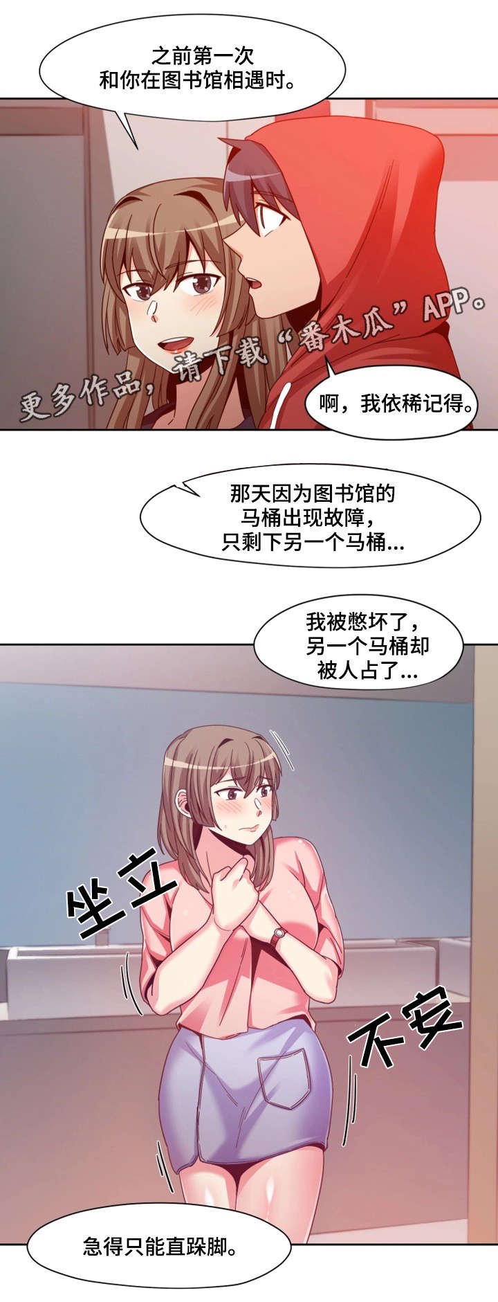 第11章：五年前