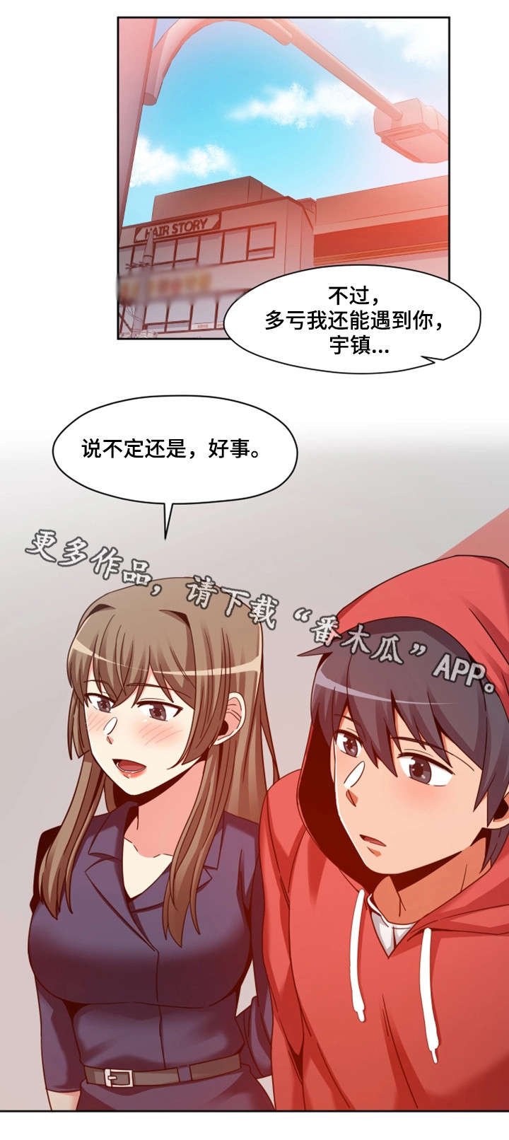 第11章：五年前