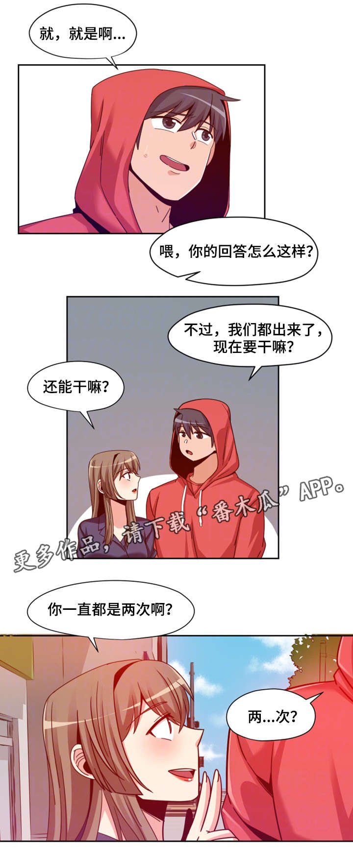 第11章：五年前