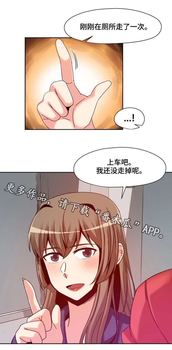 第11章：五年前