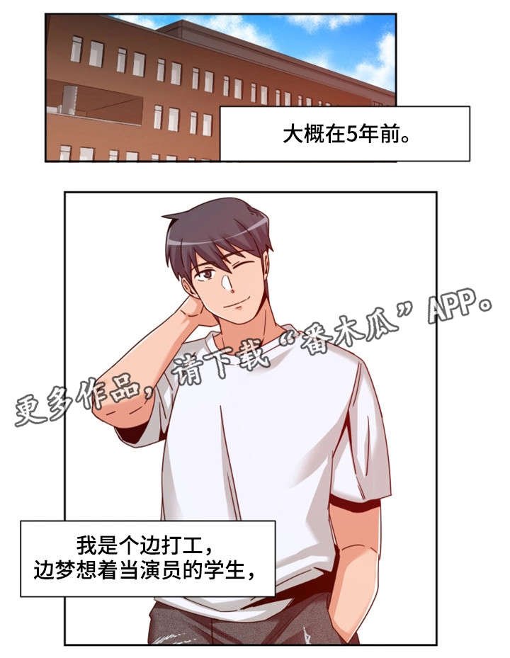 第11章：五年前