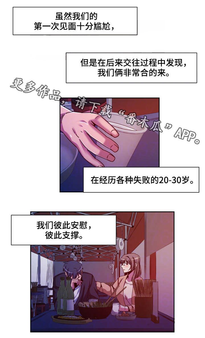 第11章：五年前