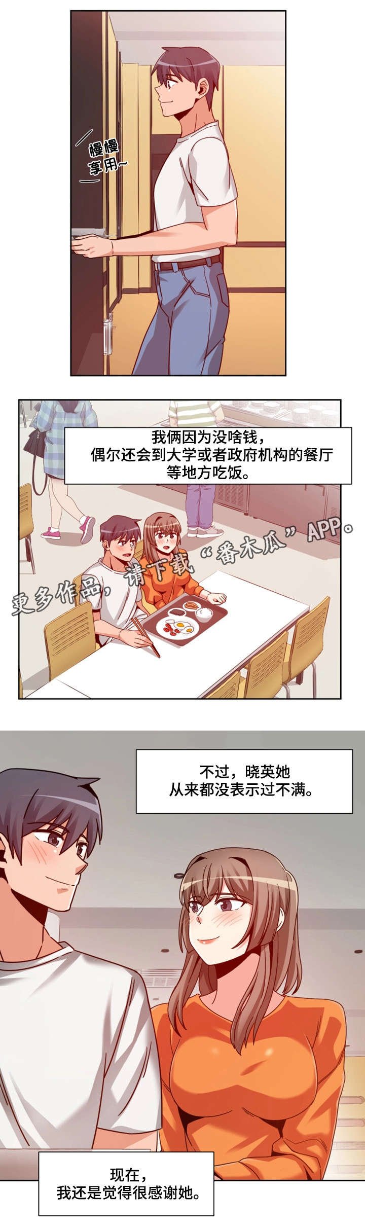 第11章：五年前