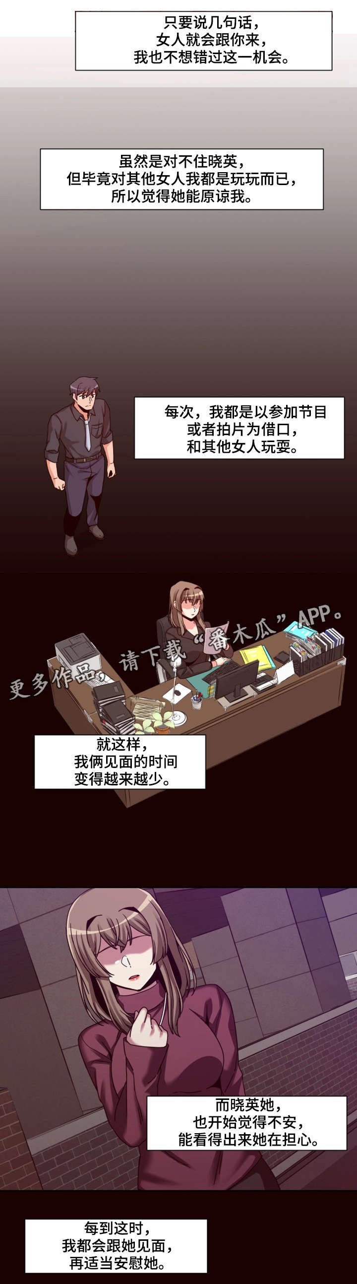 第11章：五年前