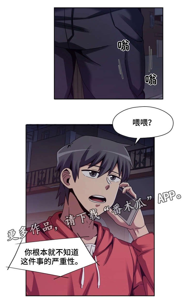 第12章：初见