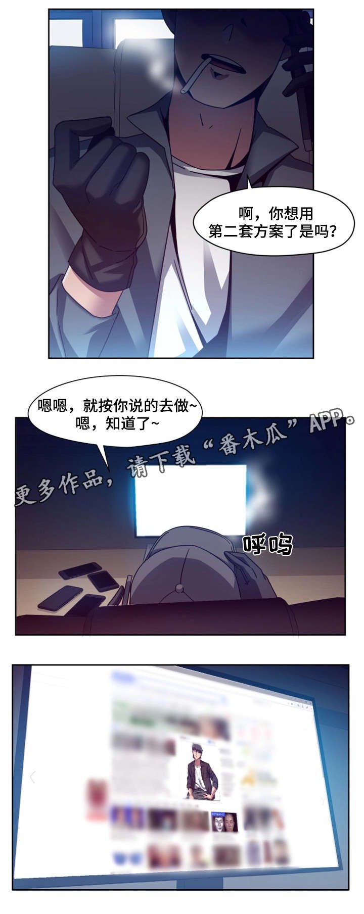 第13章：主播