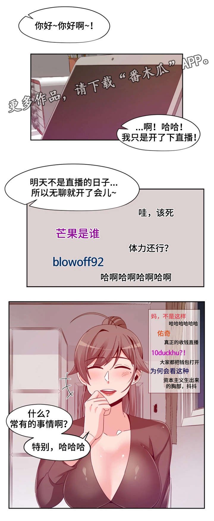 第13章：主播