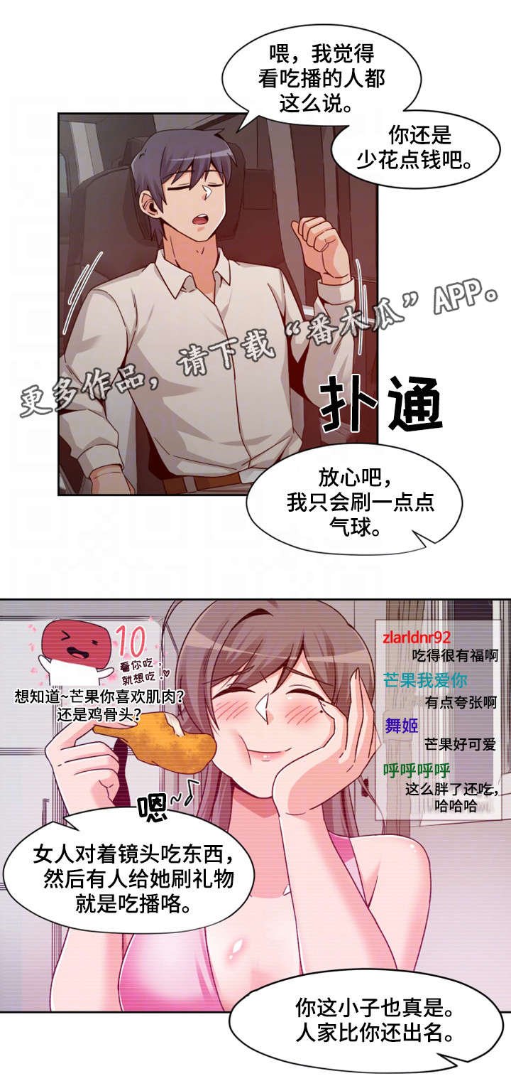 第13章：主播