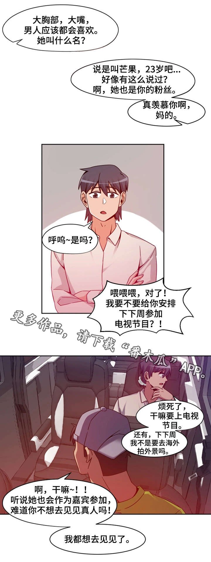 第13章：主播