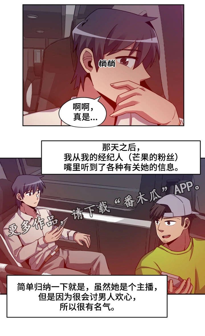 第13章：主播