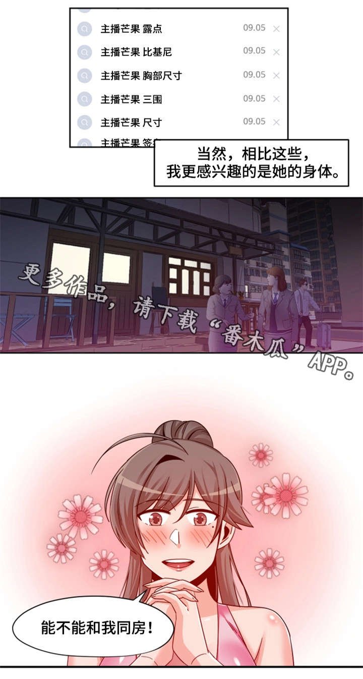 第14章：同房