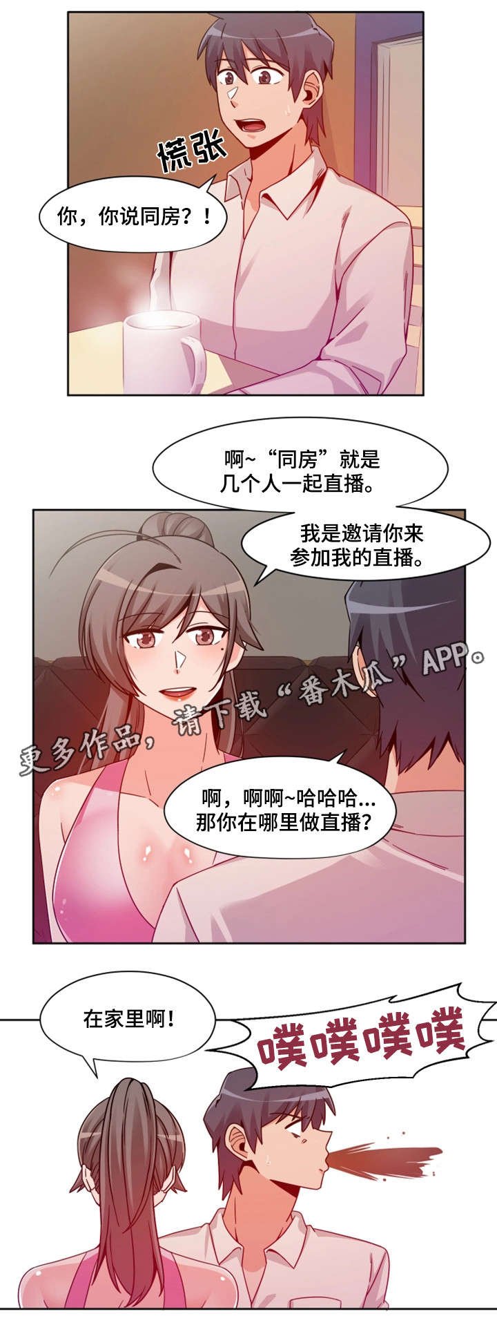 第14章：同房