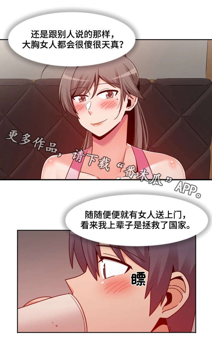 第14章：同房