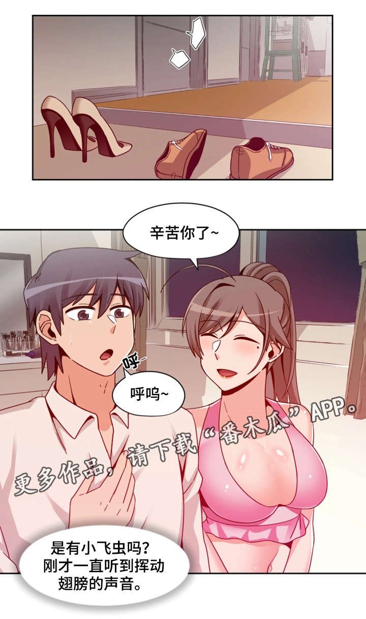 第14章：同房