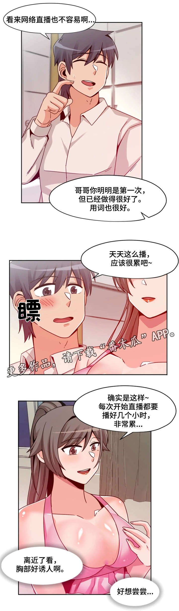第14章：同房