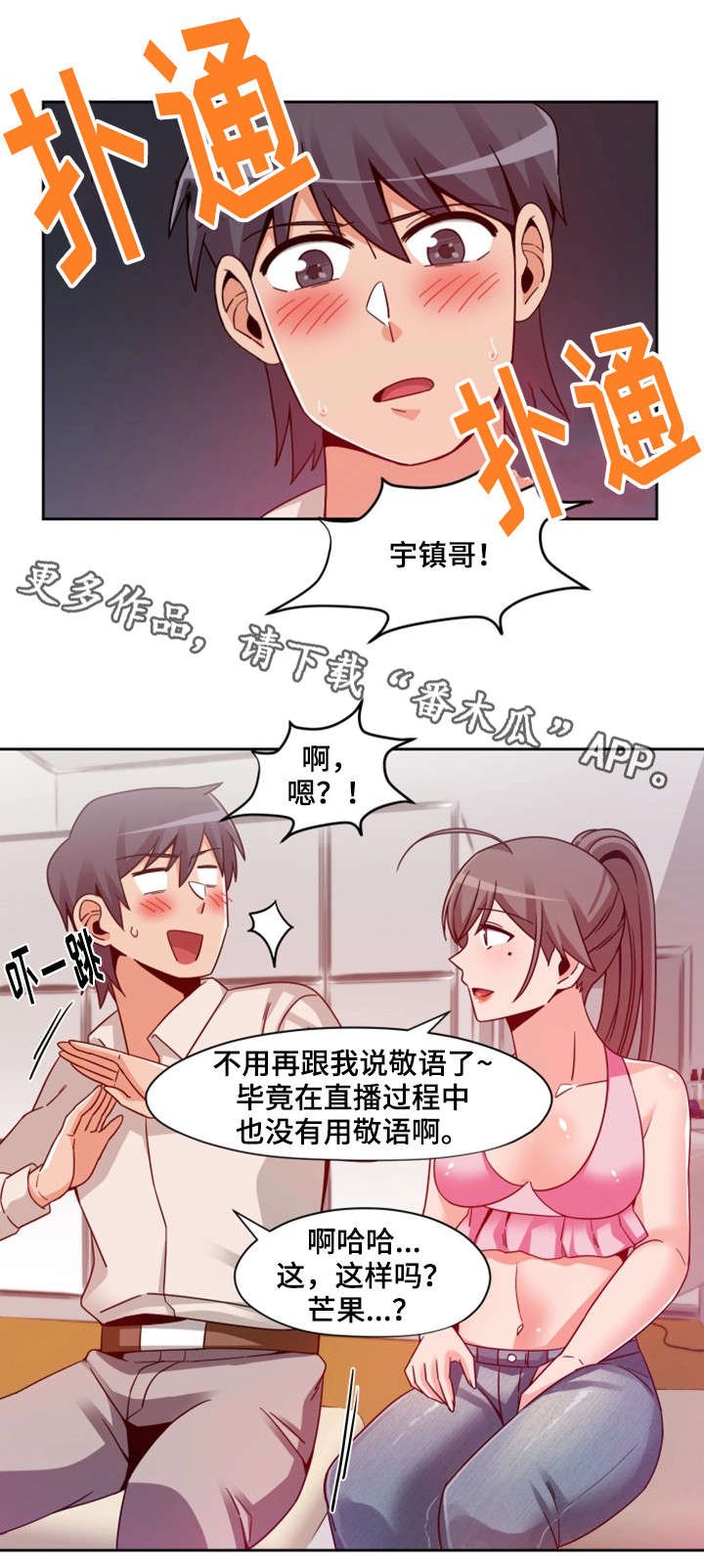 第14章：同房