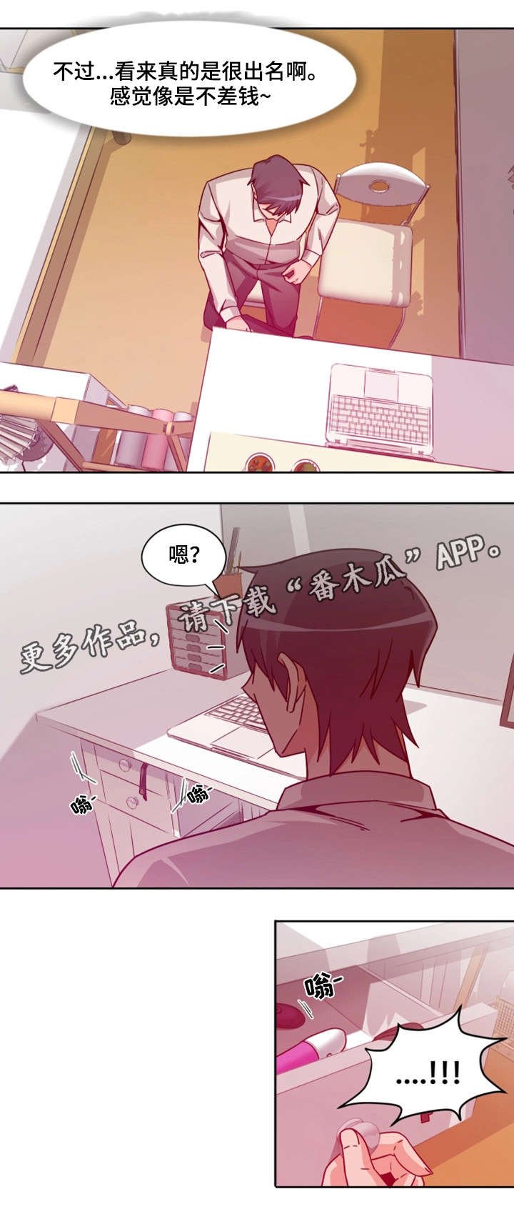 第14章：同房