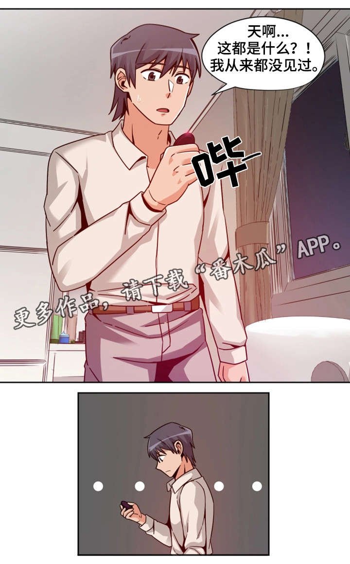 第14章：同房