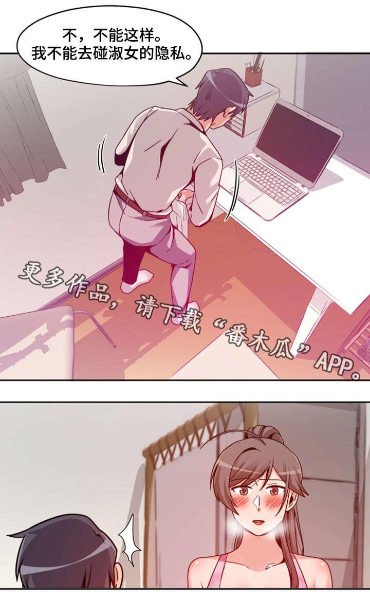 第14章：同房