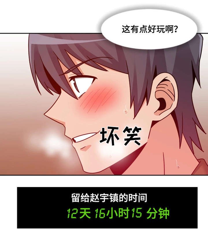 第16章：好好玩