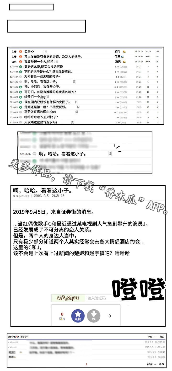 第17章：轩然大波
