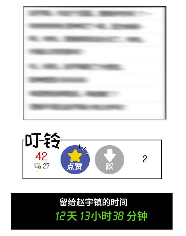 第17章：轩然大波