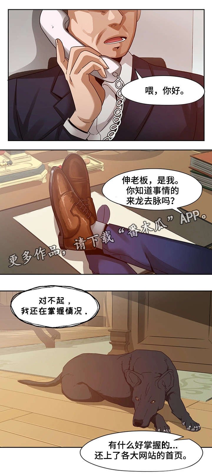 第17章：轩然大波