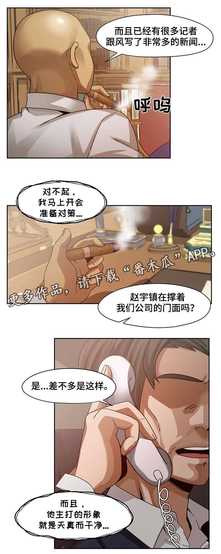 第17章：轩然大波