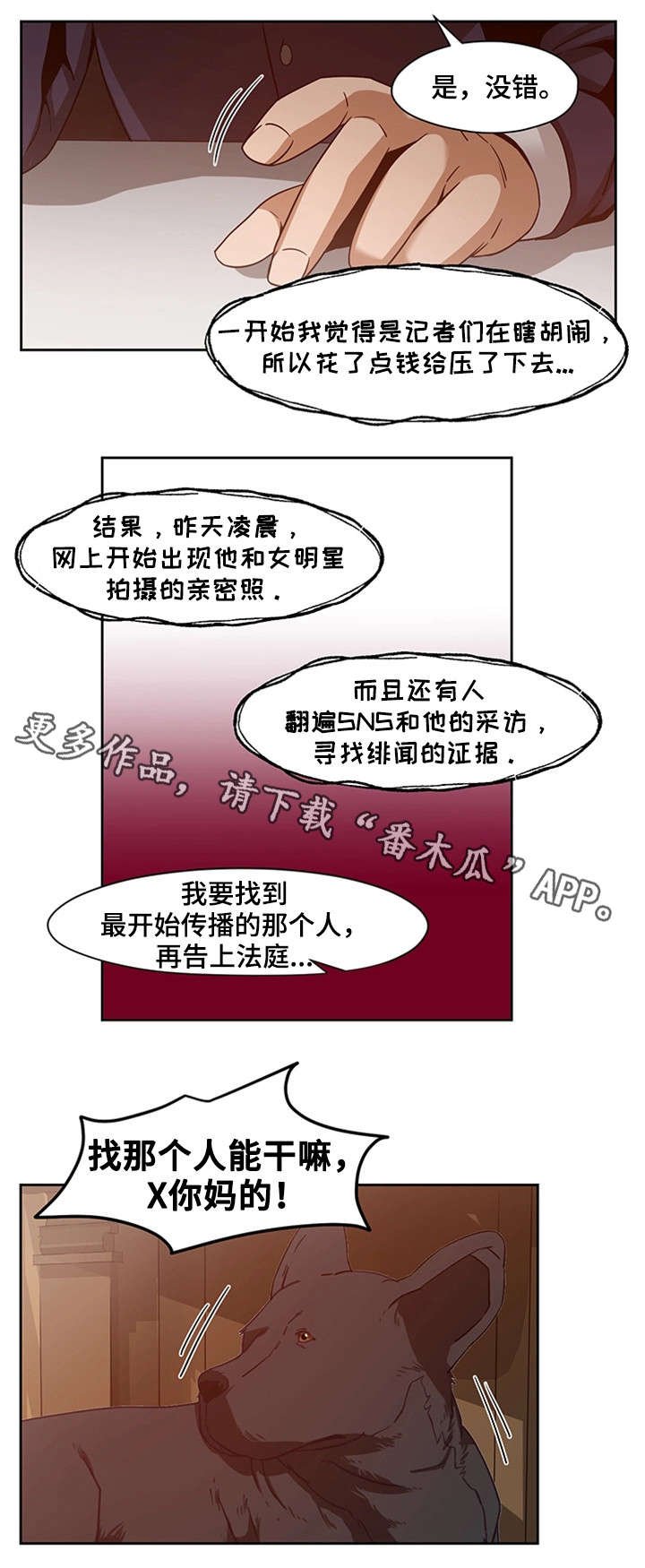 第17章：轩然大波