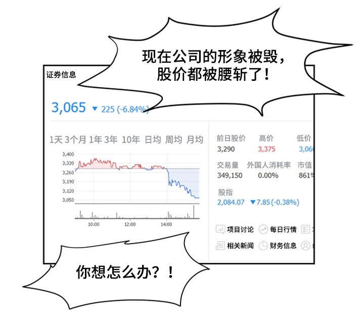 第17章：轩然大波