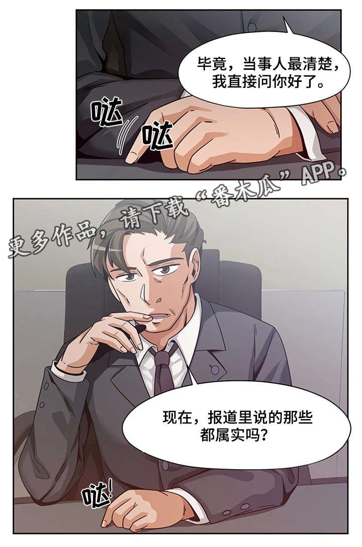 第18章：问话