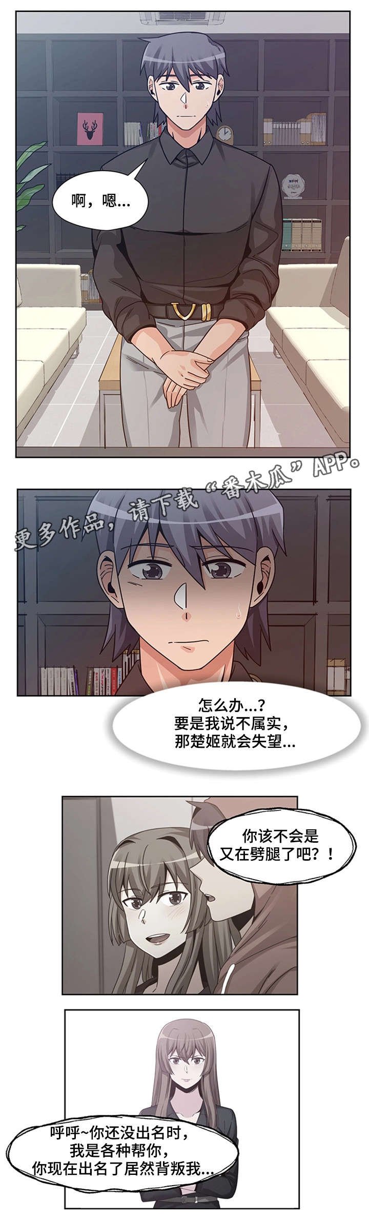 第18章：问话