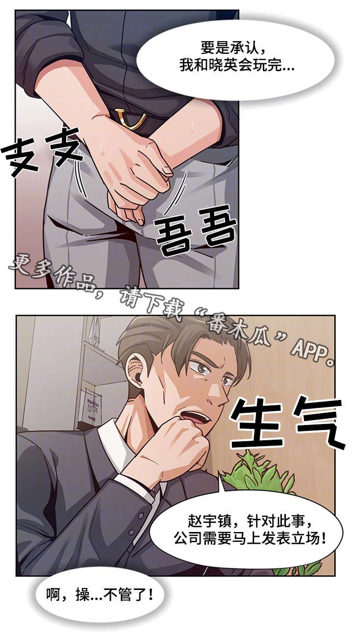 第18章：问话