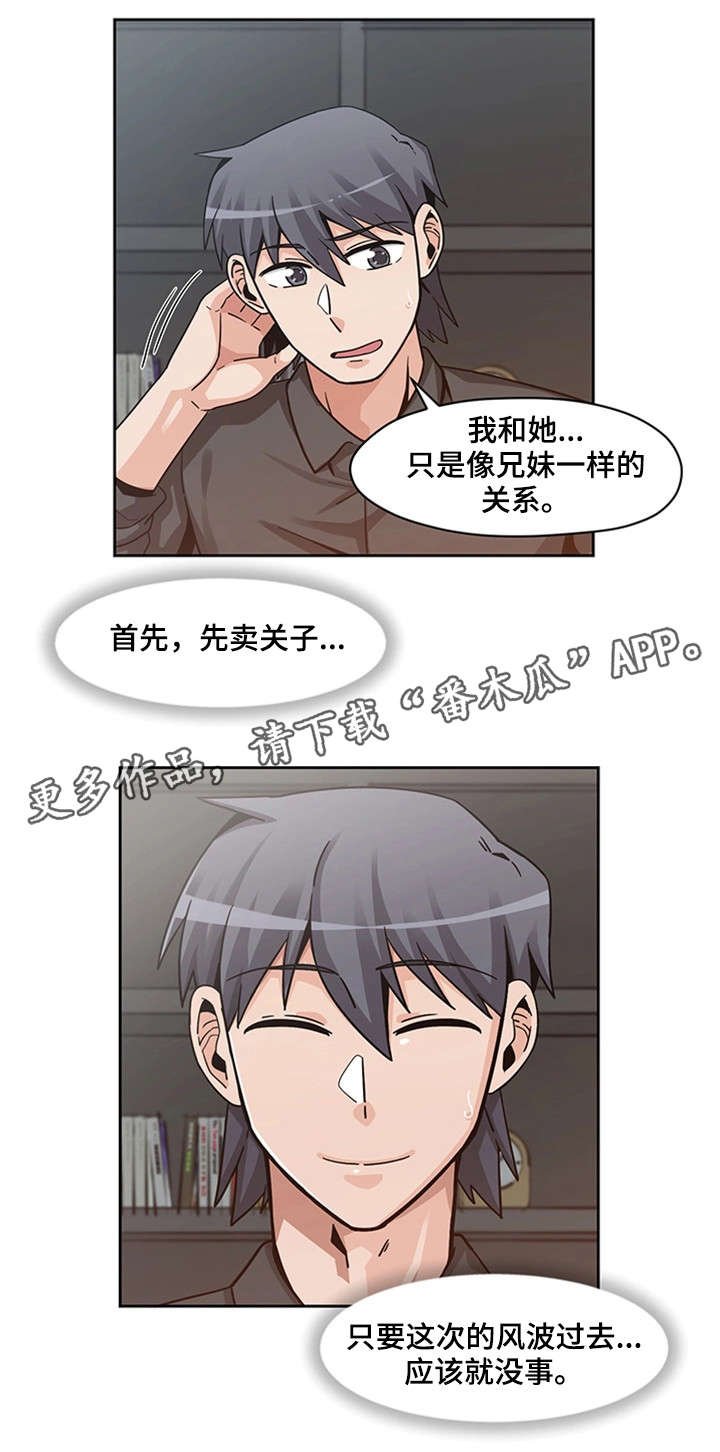 第18章：问话
