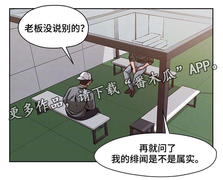第18章：问话