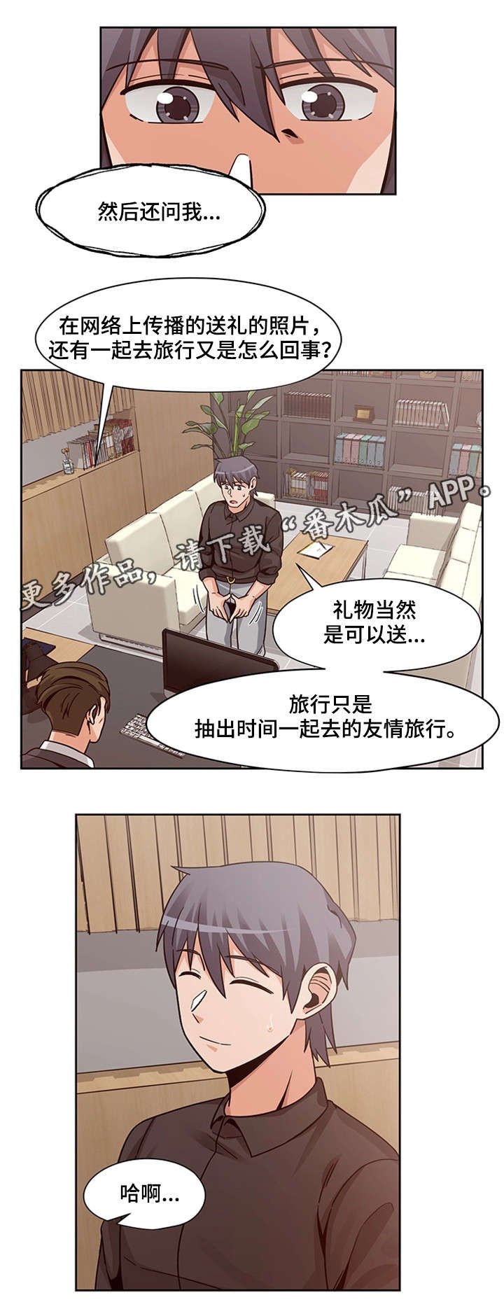 第18章：问话