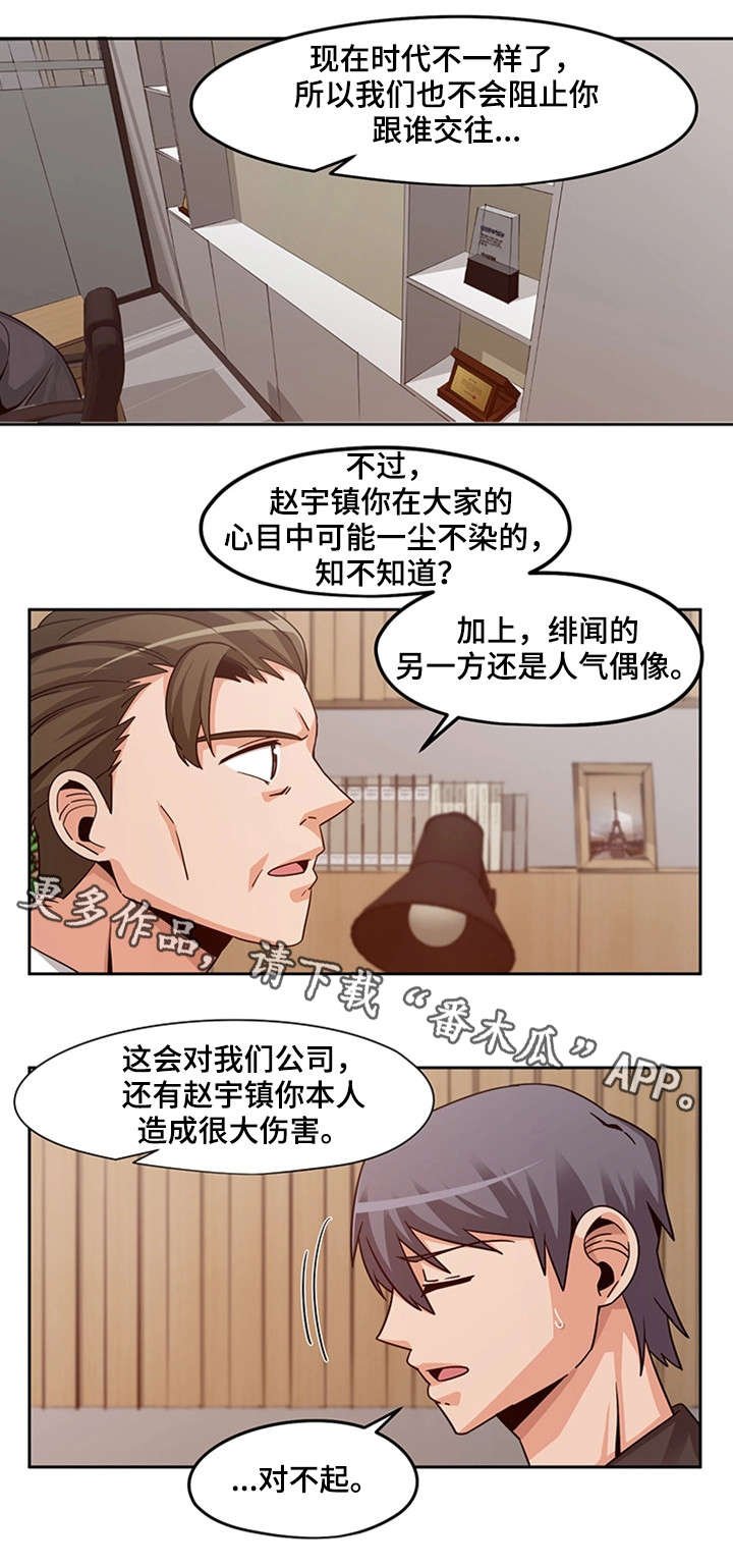 第19章：傻到没朋友
