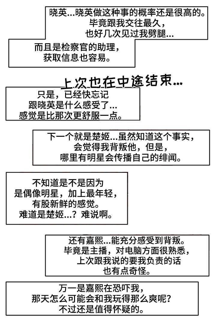 第19章：傻到没朋友