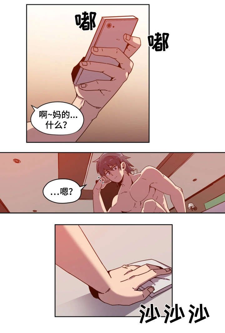 第2章：断片