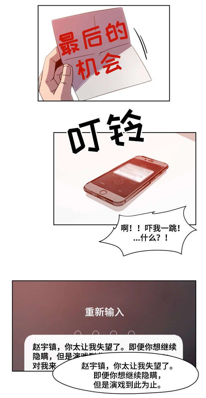 第2章：断片