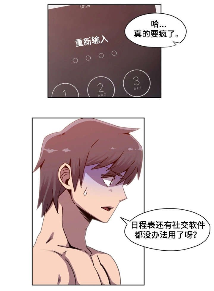 第2章：断片