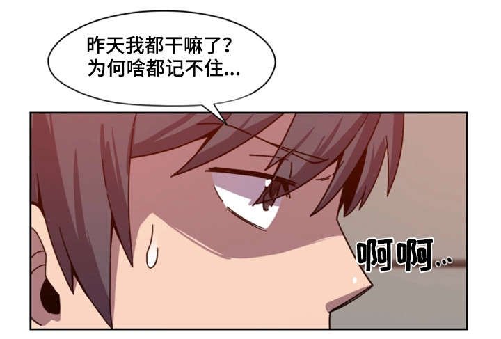 第2章：断片