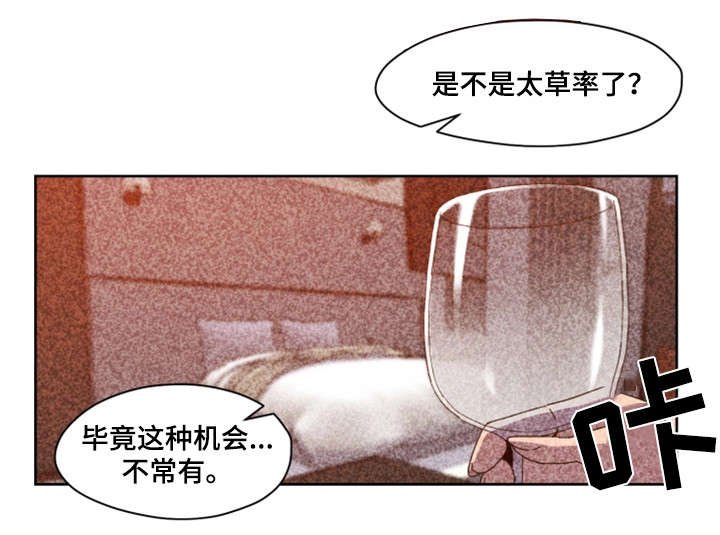 第2章：断片