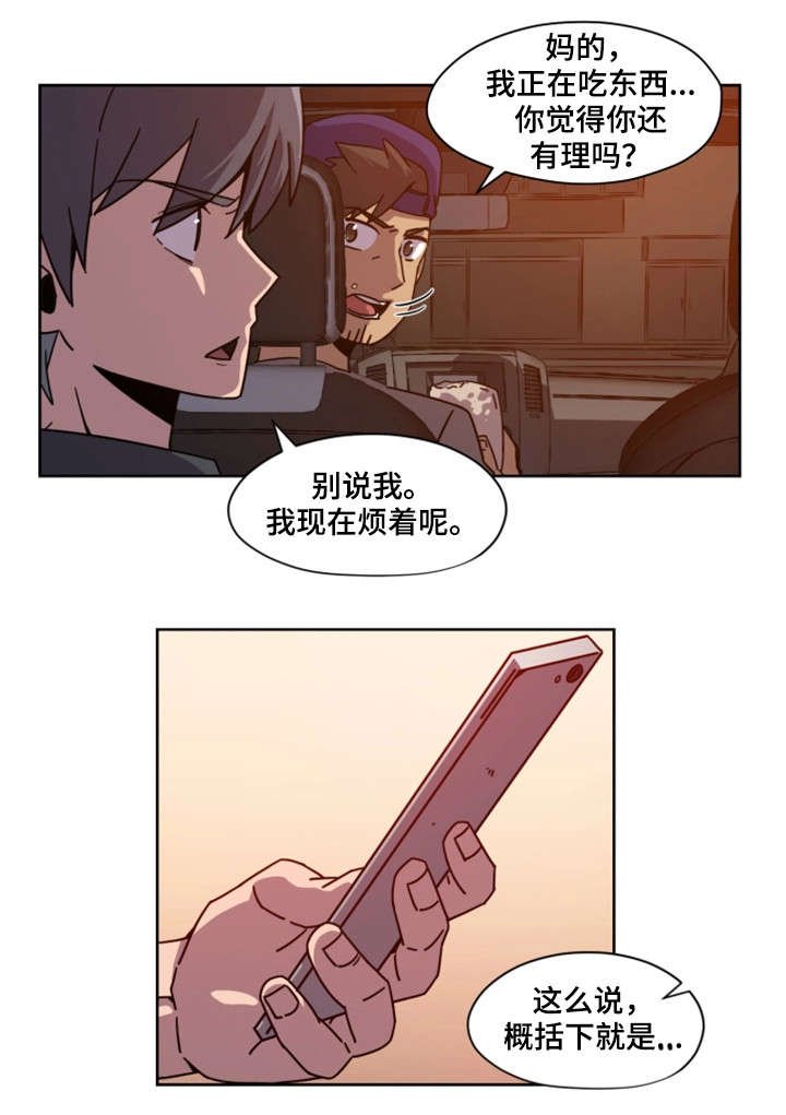 第2章：断片