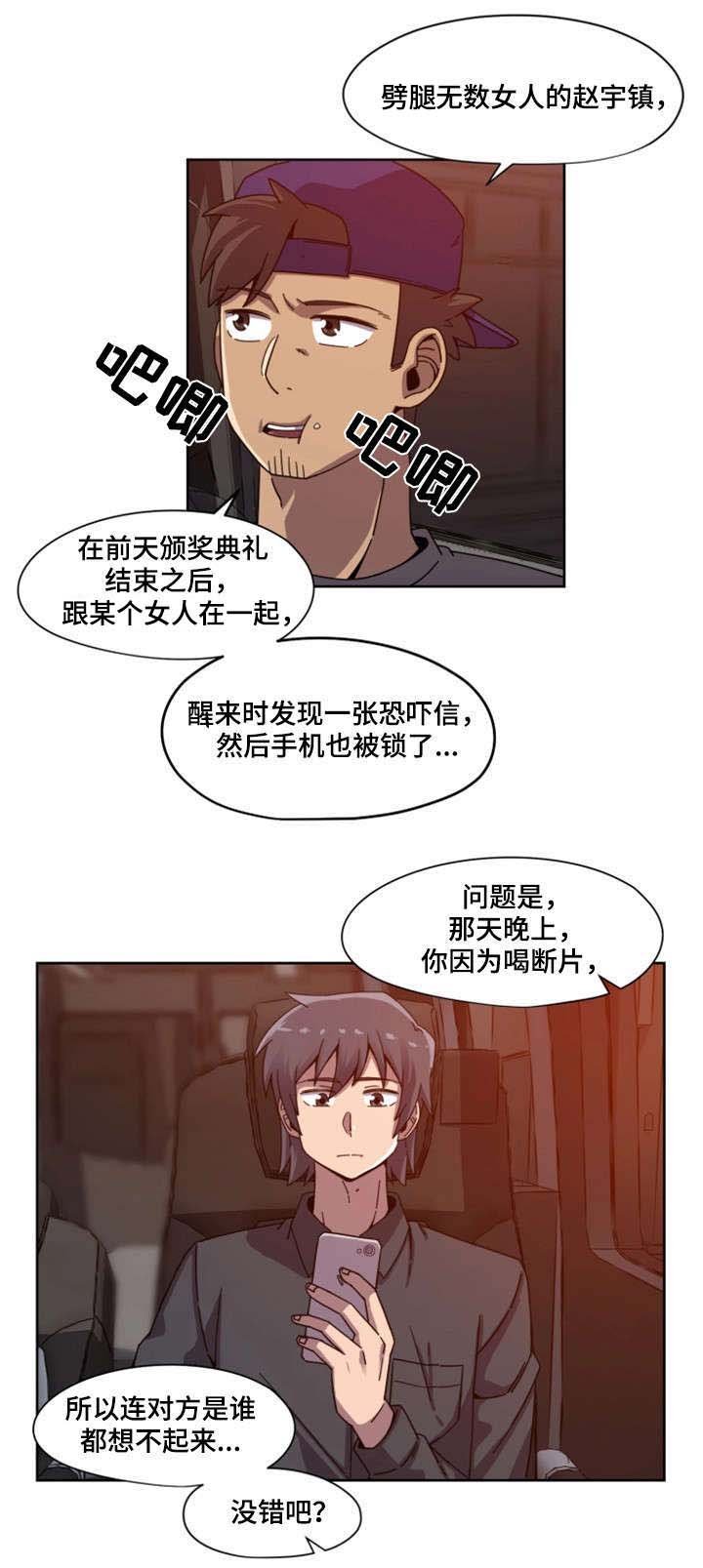 第2章：断片