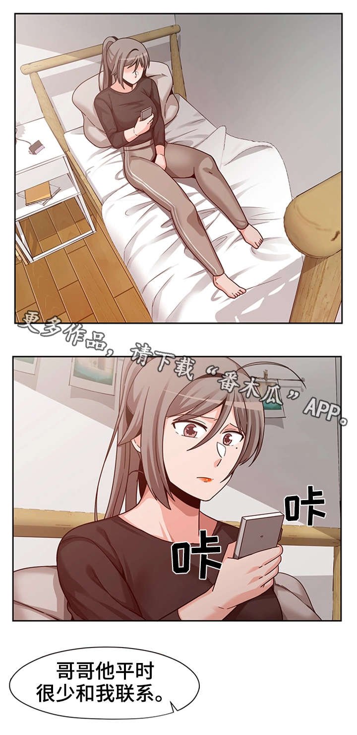 第20章：先发制人