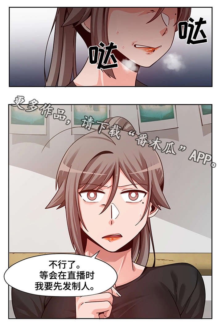第20章：先发制人